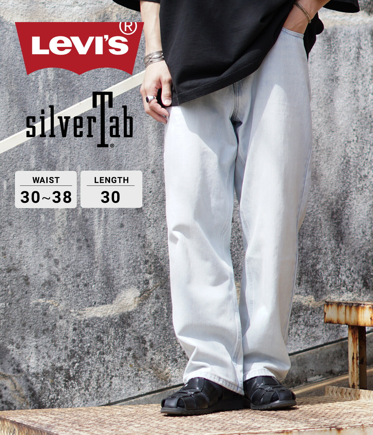 【P10倍】LEVI&apos;S / リーバイス ： NEW SILVERTAB LOOSE RNB AND...