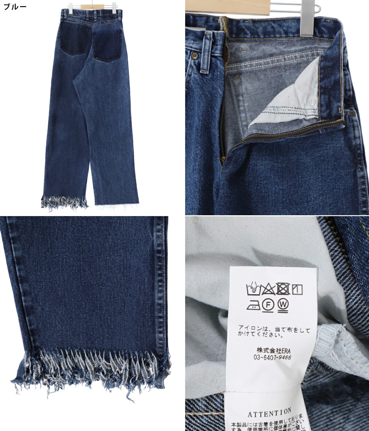 レディース】circa make fringe denim pants[span100] | 77circa