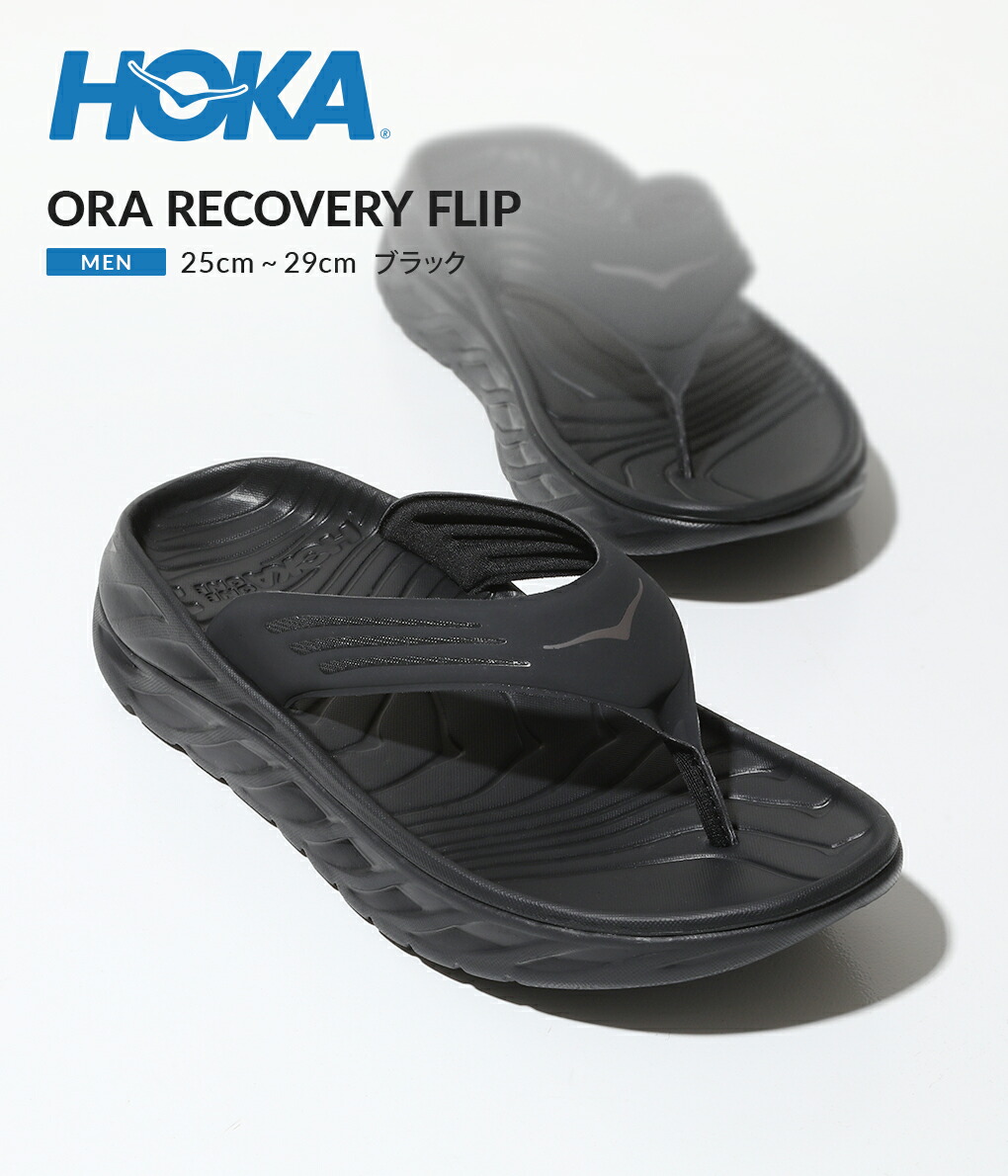 HOKA ONE ONE / ホカオネオネ ： ORA RECOVERY FLIP ： 1099675