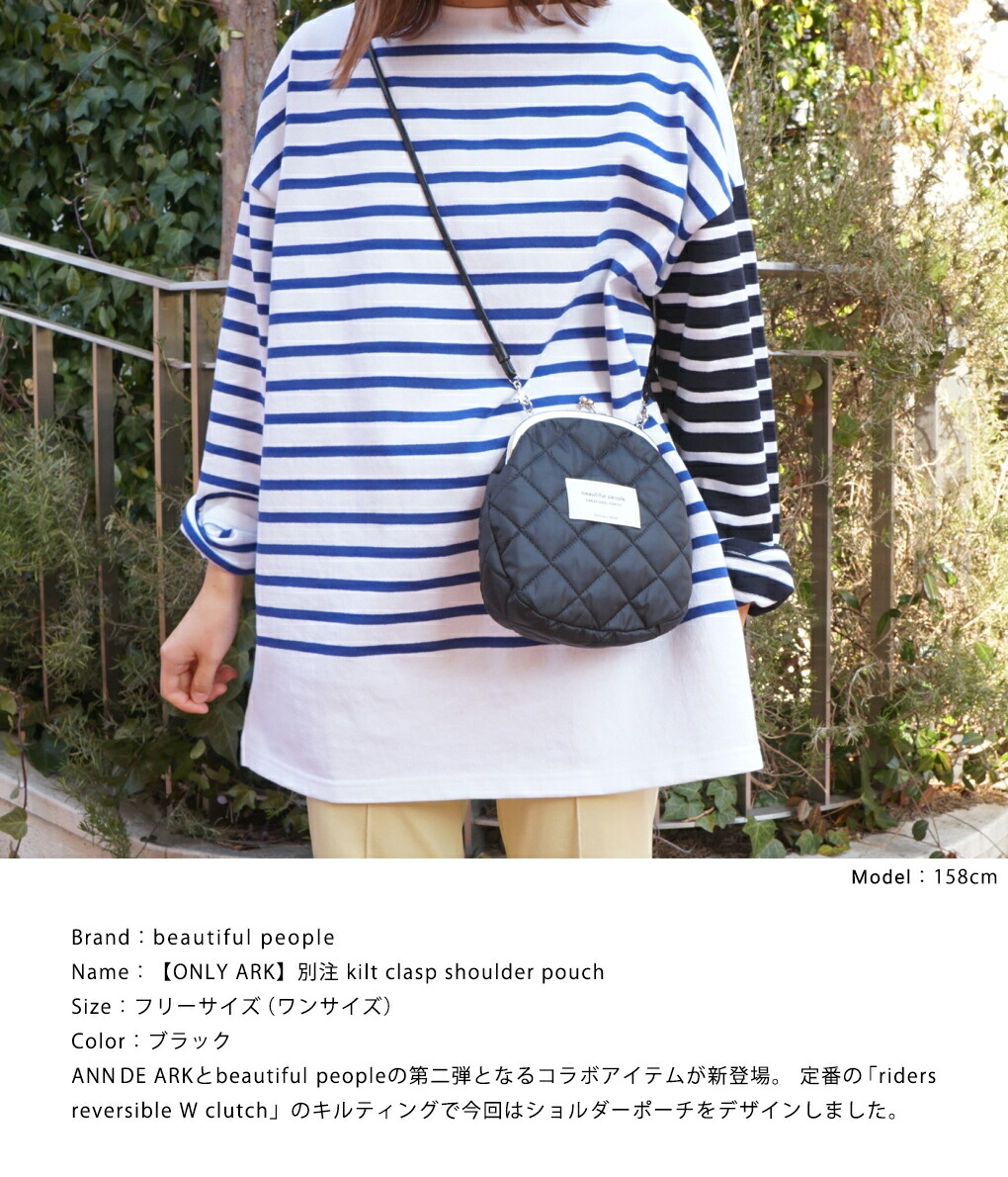 beautiful people（ビューティフルピープル） ： 別注 kilt clasp