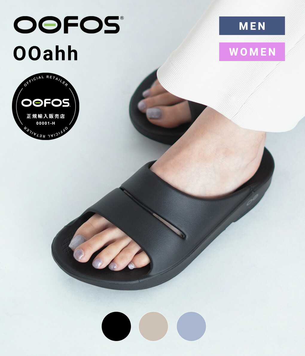 OOFOS OOahh ウーフォス　ブラック　29センチ OOFOS (ウーフォス) OOahh #UNISEX / ウーアー リカバリー