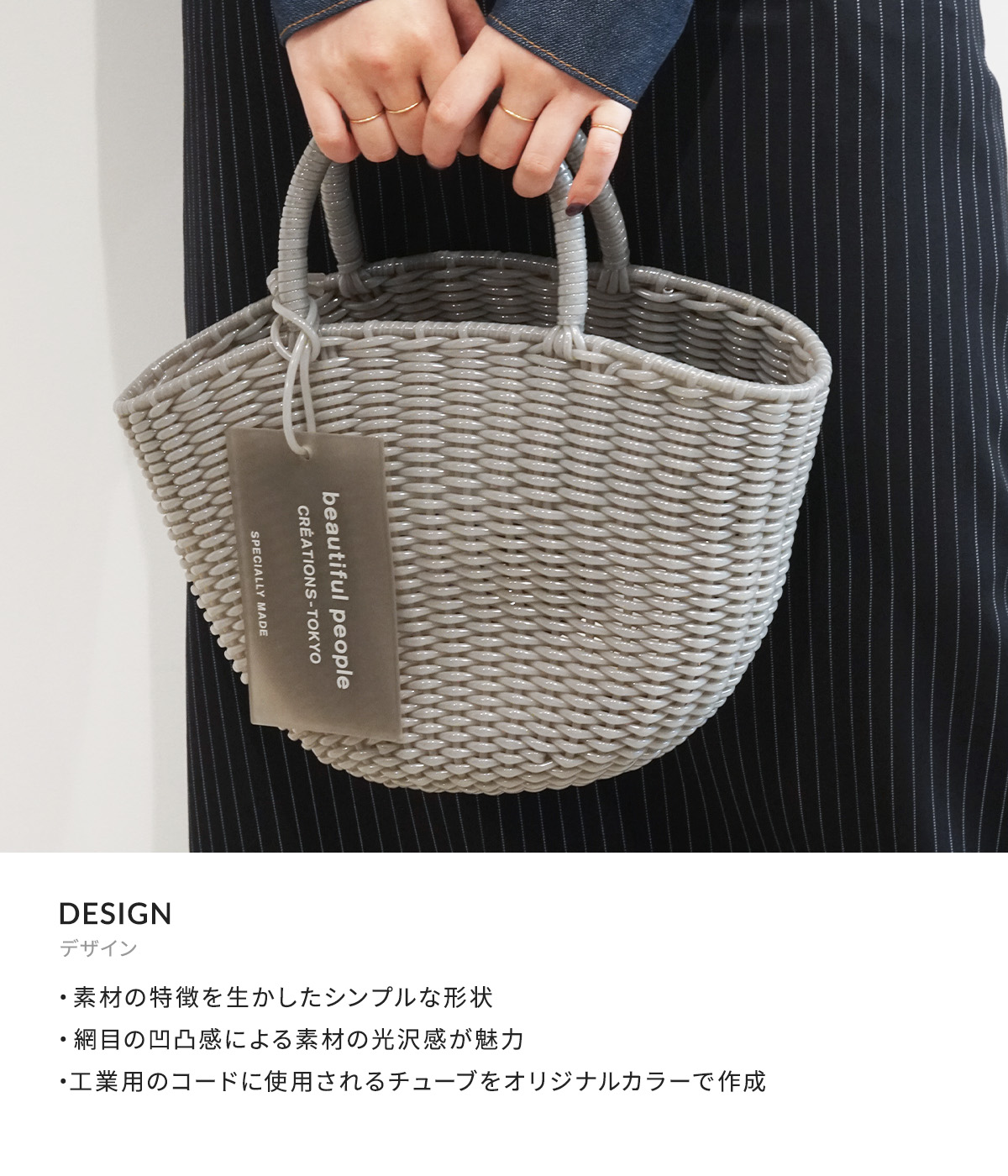 beautiful people 【20%OFF】beautiful / ビューティフル