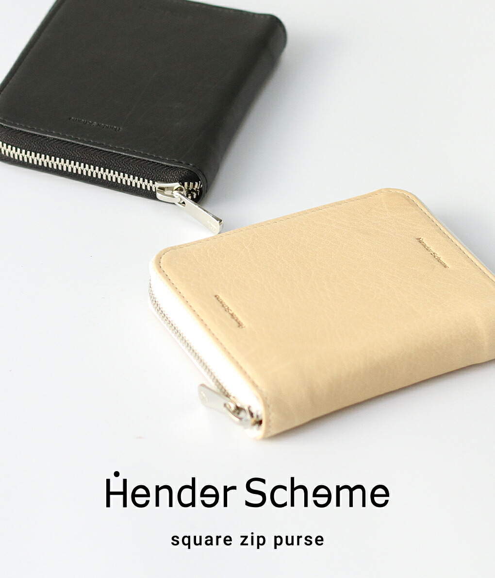 Hender Scheme / エンダースキーマ ： square zip purse / 全2色 ： ct