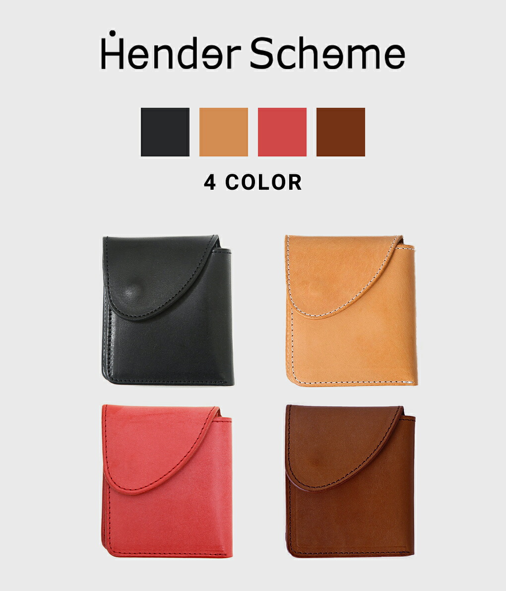 Hender Scheme / エンダースキーマ ： wallet / 全4色 ： de-rc-wlt