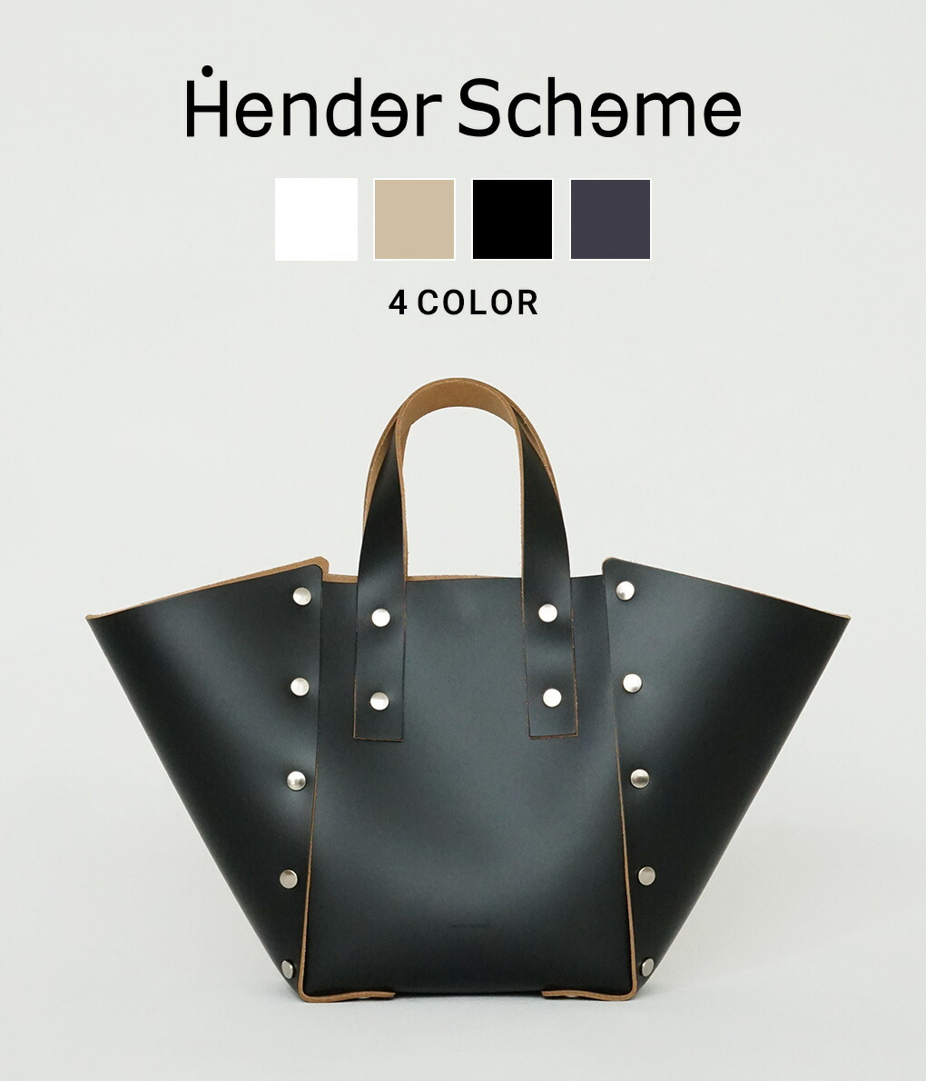 Hender Scheme / エンダースキーマ ： assemble hand bag wide S / 全4