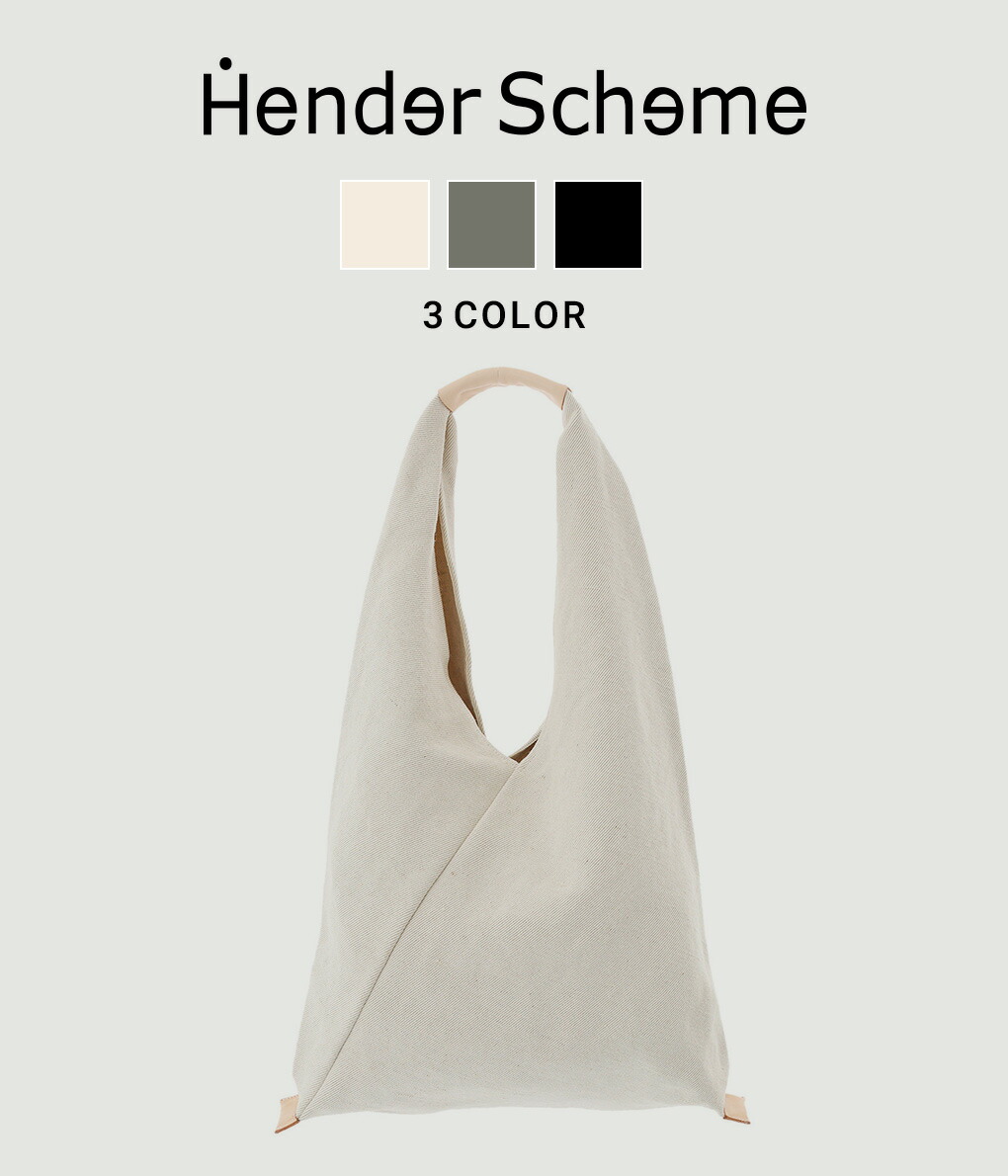 Hender Scheme / エンダースキーマ ： azuma bag big / 全3色 ： ol-rb-abb