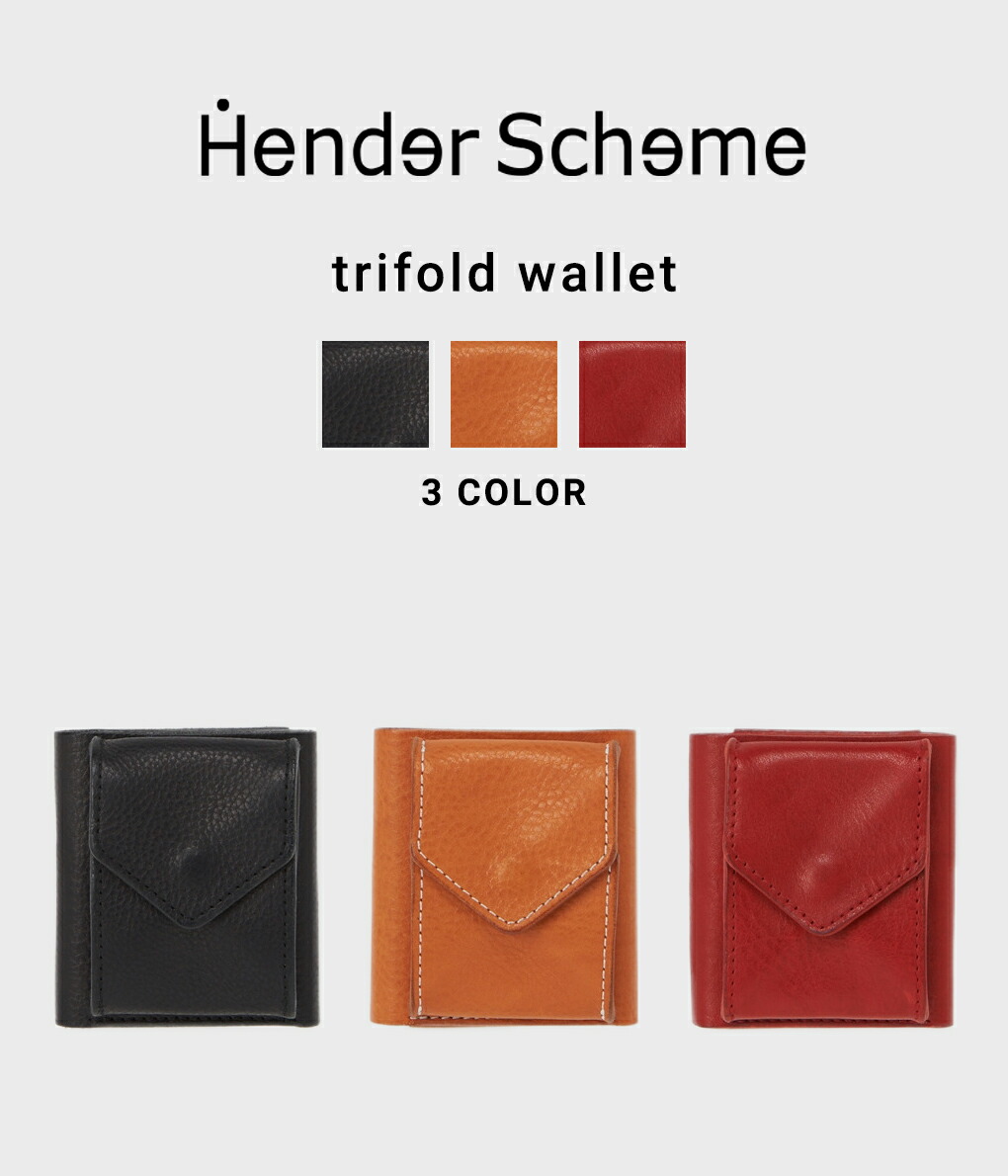 一部予約！】【一部予約！】Hender Scheme エンダースキーマ