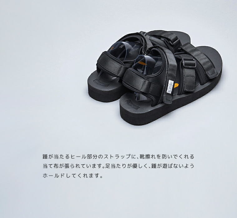 SUICOKE KISEE-V サンダル スイコック スポーツサンダル vibram