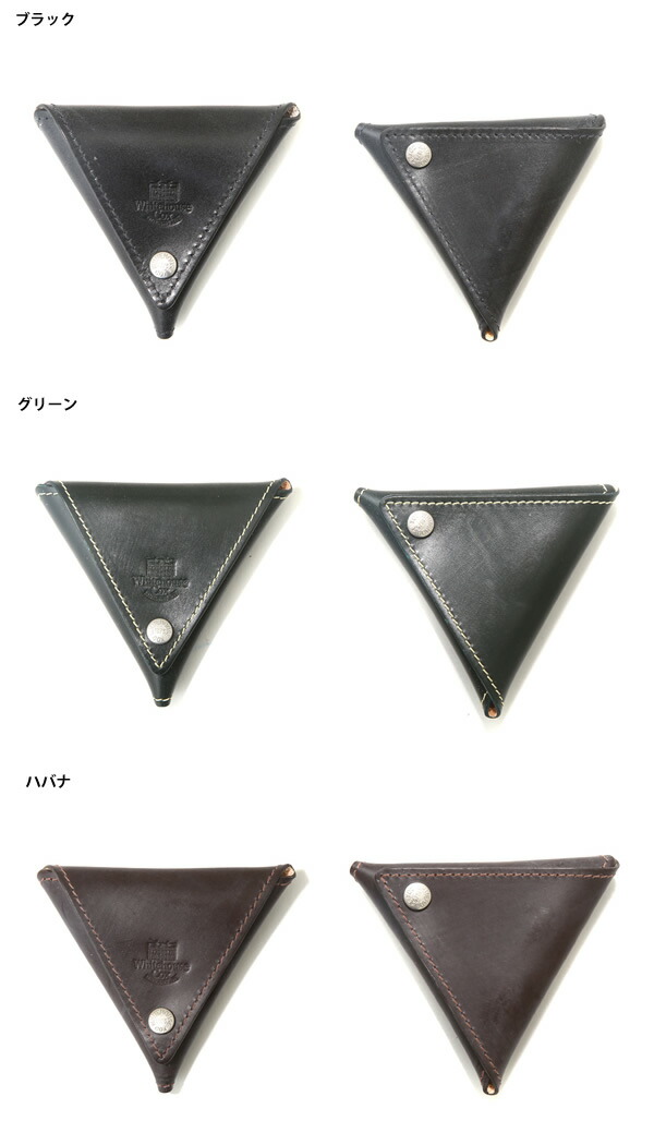 Whitehouse Cox（ホワイトハウスコックス） ： ORIGAMI COIN CASE / 全