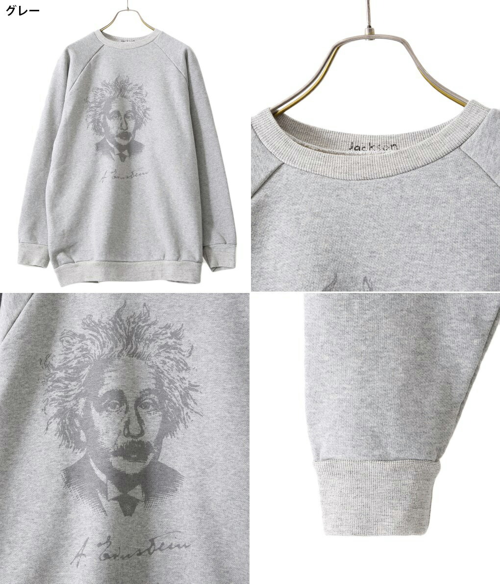 リネンな Jackson Albert Einstein Sweat Jm21ss041 Arknets 通販 Paypayモール Matisse ジャクソンマティス などが