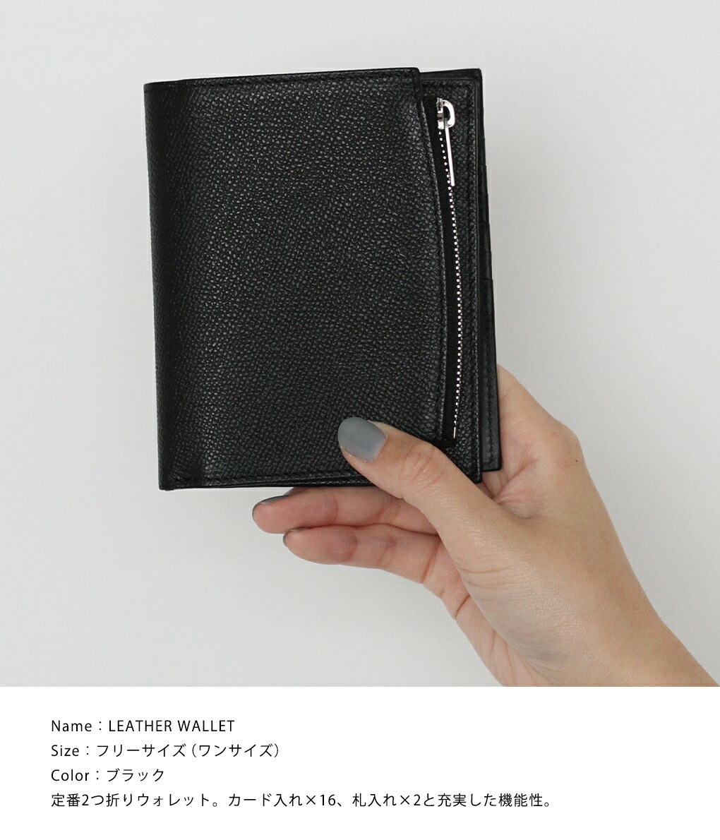 Maison Margiela / メゾン マルジェラ ： LEATHER WALLET ： S35UI0437 