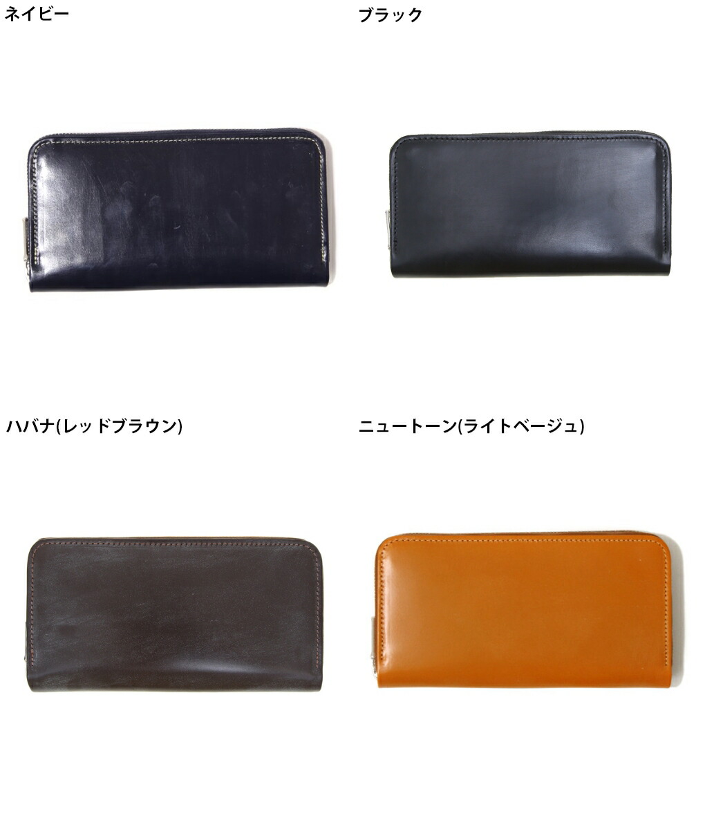 Whitehouse Cox / ホワイトハウスコックス ： LONG ZIP WALLET