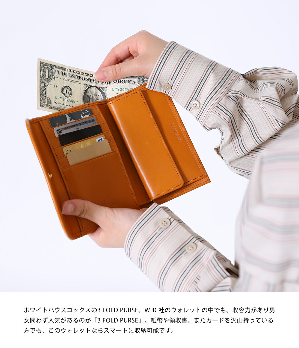 Whitehouse Cox（ホワイトハウスコックス） ： 3 FOLD PURSE / 全6色