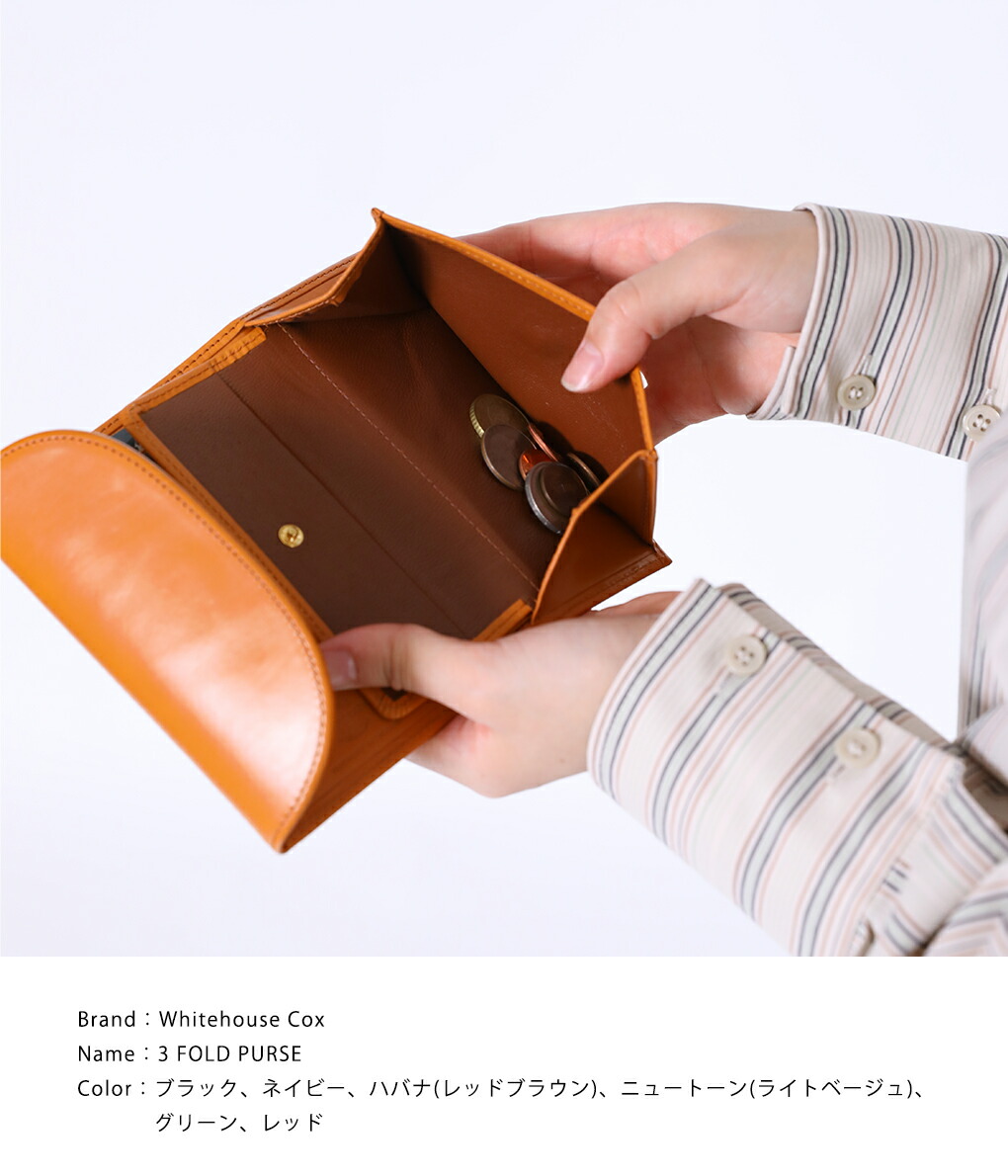 Whitehouse Cox(ホワイトハウスコックス) : 3 FOLD PURSE / 全6色 Whitehouse Cox(ホワイトハウスコックス) : 3 FOLD PURSE / 全6色