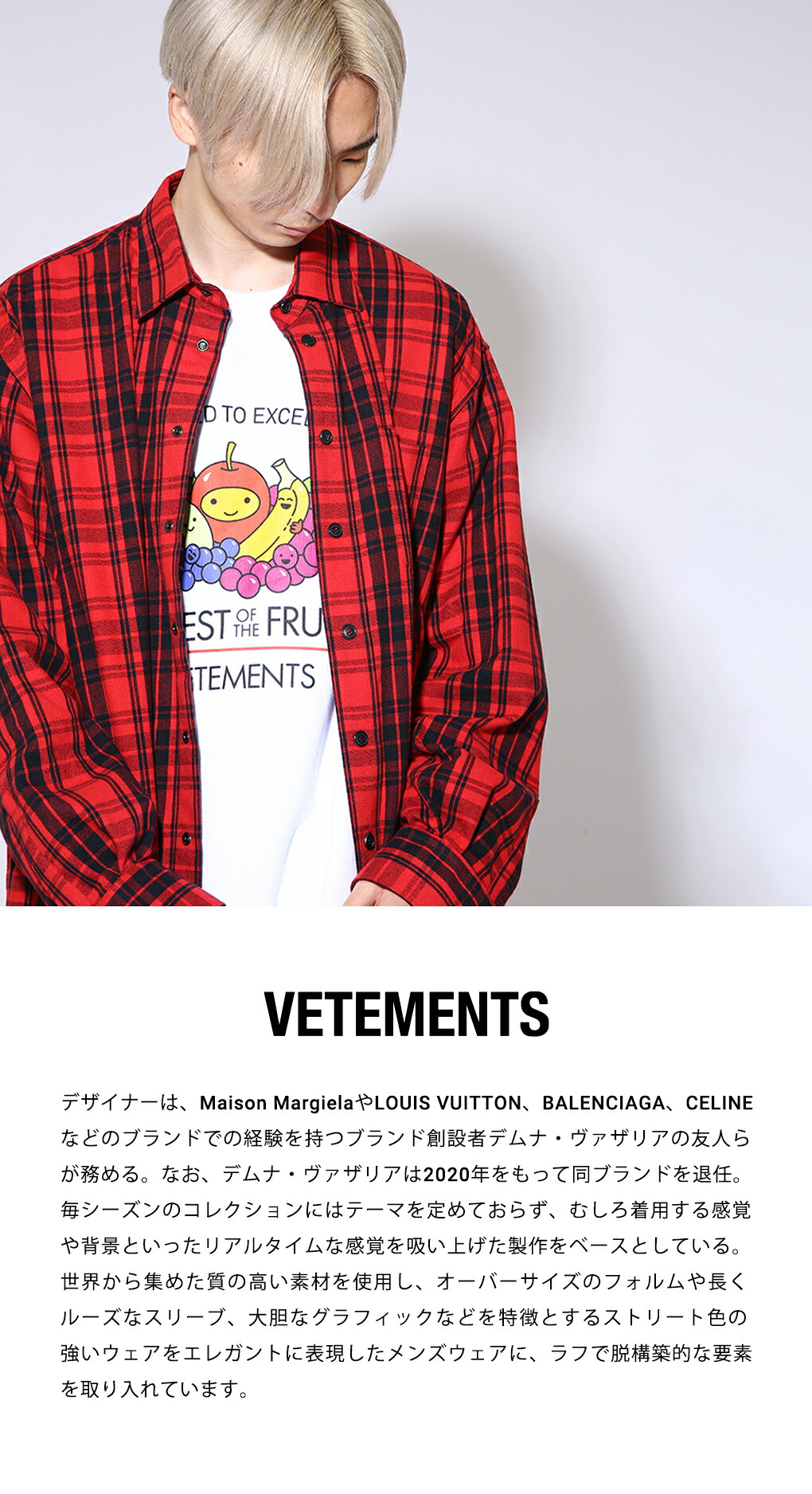 30%OFF】VETEMENTS / ヴェトモン ： MY NAME IS VETEMENTS FLANNEL