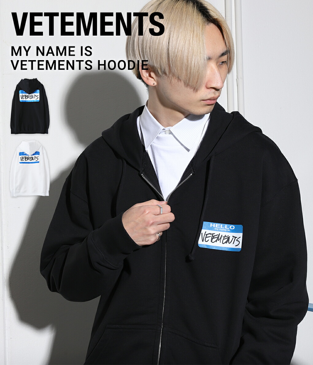 VETEMENTS ヴェトモン MY NAME IS VETEMENTS HOODIE 全2色 マイネーム