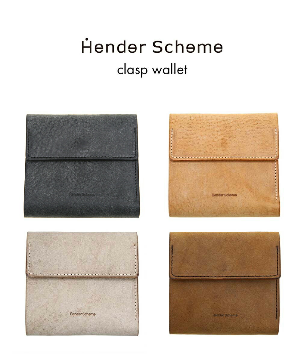 P10倍】Hender Scheme / エンダースキーマ ： clasp wallet / 全4色