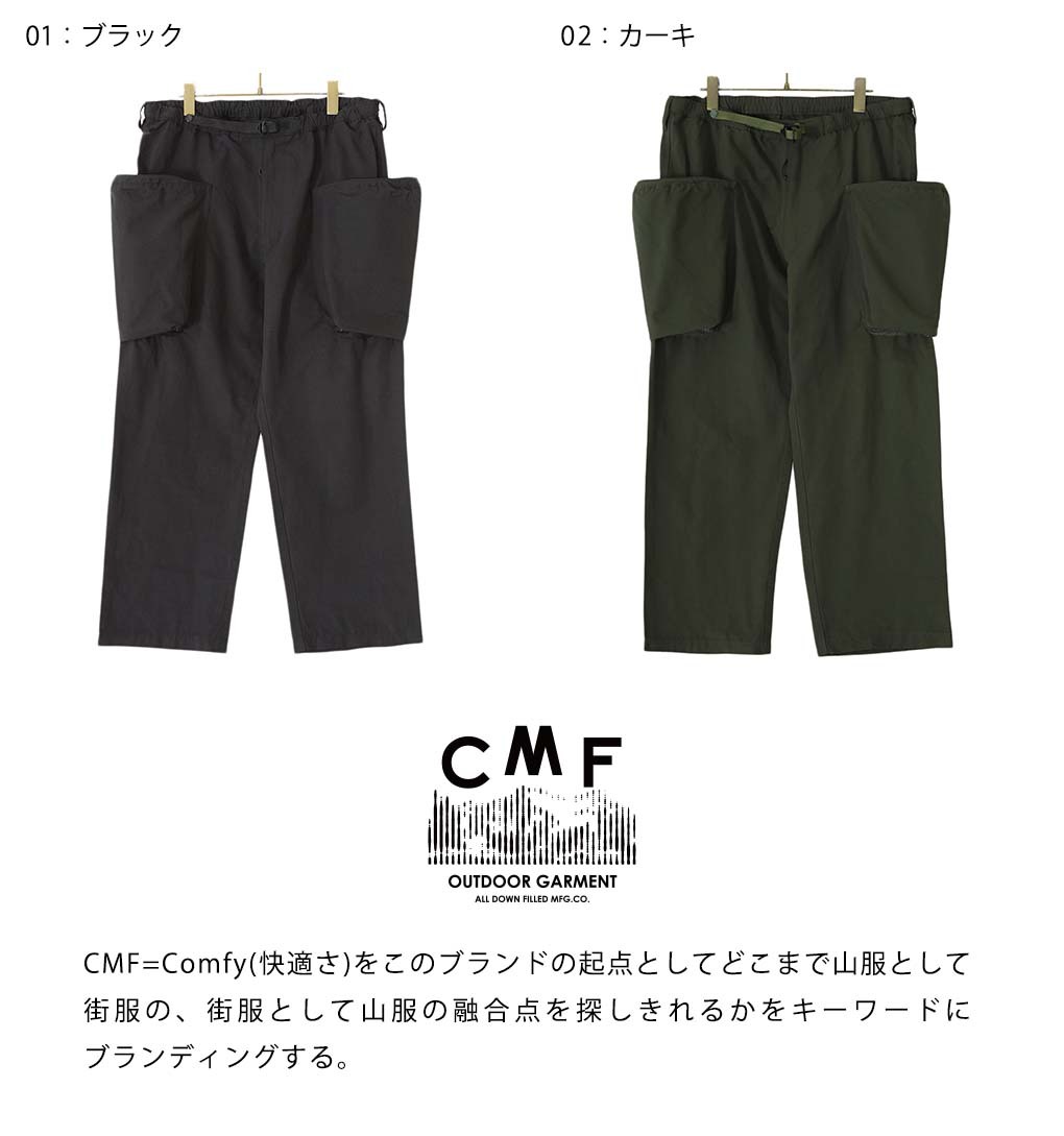 にネップや COMFY OUTDOOR GARMENT / コムフィアウトドアガーメント