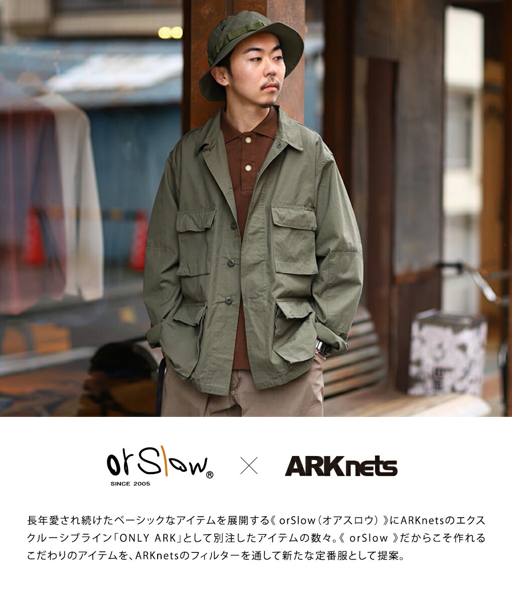 20%OFF】orSlow / オアスロウ ： 【ONLY ARK】別注 B.D.U JACKET / 全2