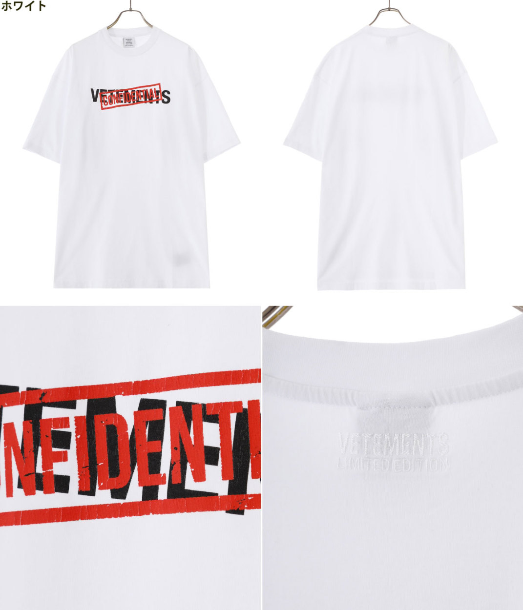 30%OFF】VETEMENTS / ヴェトモン ： CONFIDENTIAL LOGO T-SHIRT / 全2