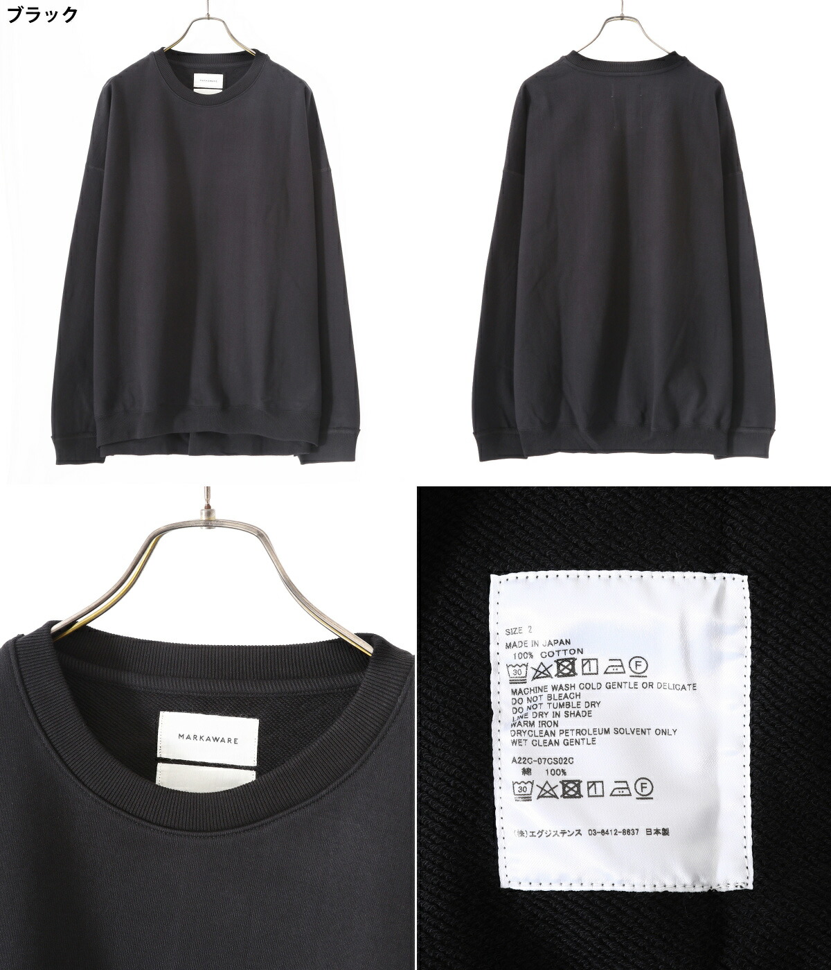 MARKAWARE / マーカウェア ： HUGE SWEAT / 全3色 ： A22C-07CS02C