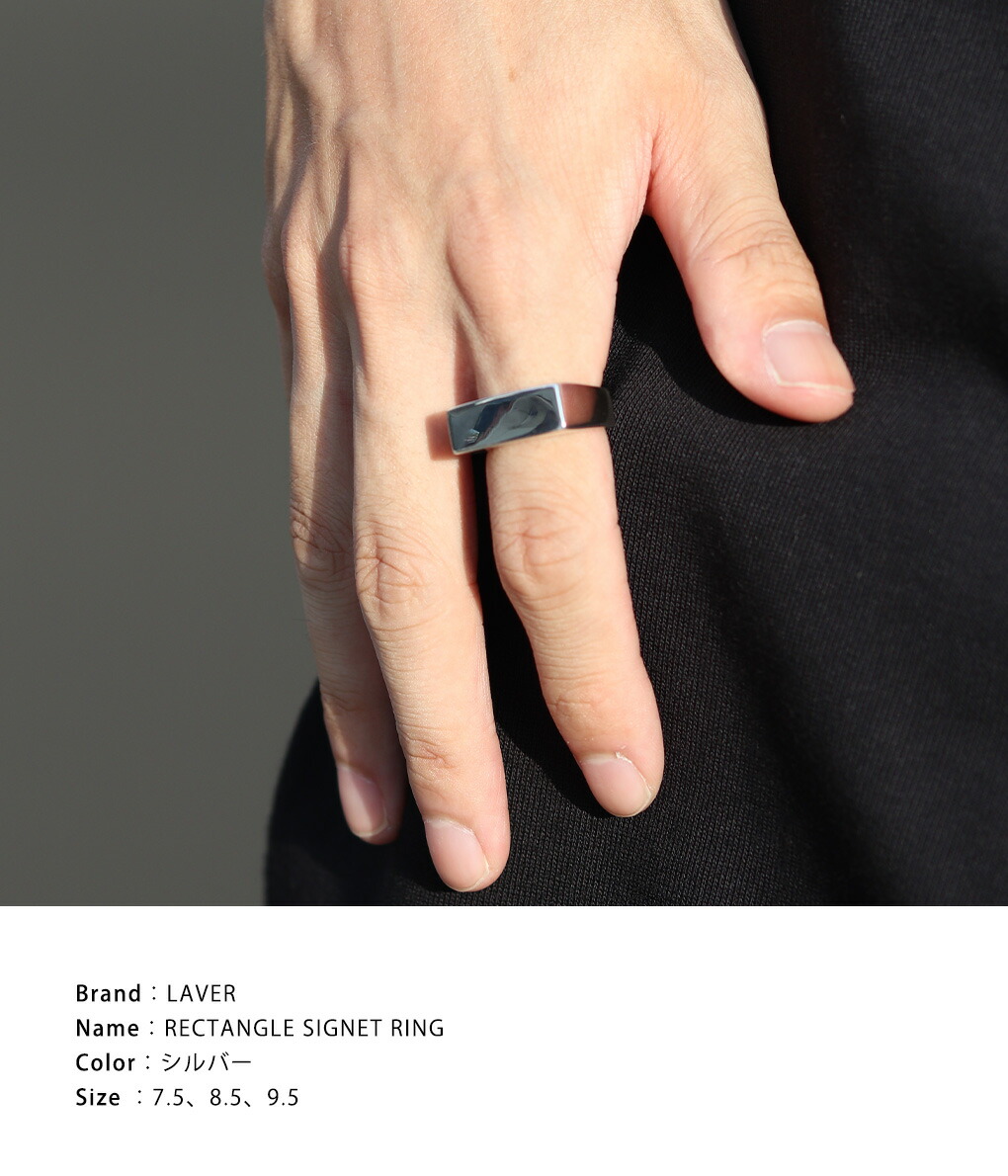 LAVER / ラバー ： RECTANGLE SIGNET RING ： LAVER-NO-39