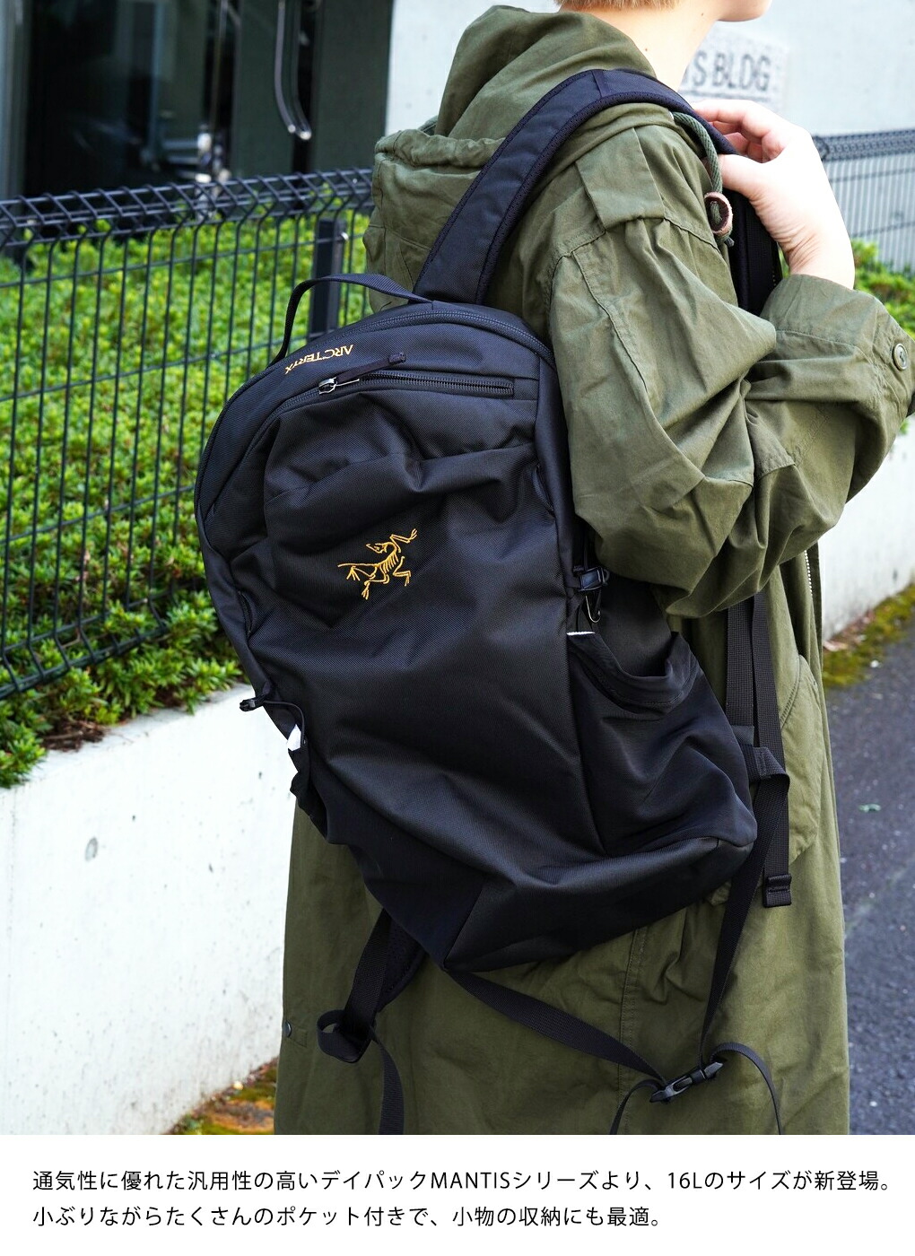 ARC'TERYX ARC'TERYX / アークテリクス ： Mantis 16 Backpack
