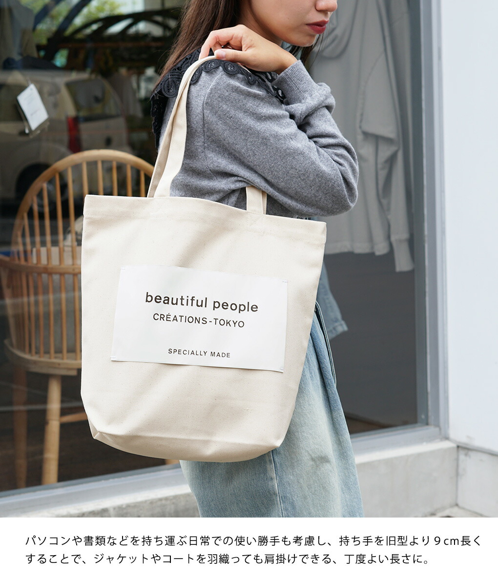 【最大60％OFF】beautiful people / ビューティフルピープル ： 【レディース】SDGs name tag tote bag /  全6色 ： 7216611901