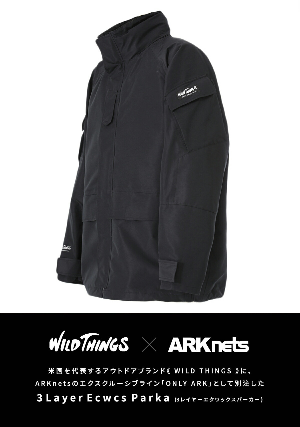 ONLY ARK】別注 LEVEL5 SOFT SHELL JACKET | WILD THINGS
