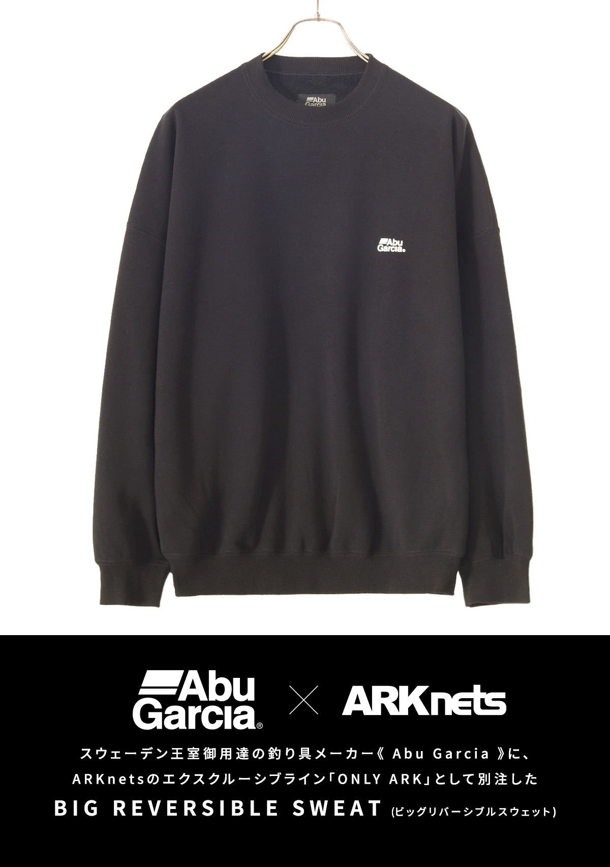 Abu Garcia / アブガルシア ： 【ONLY ARK】別注 BIG REVERSIBLE SWEAT