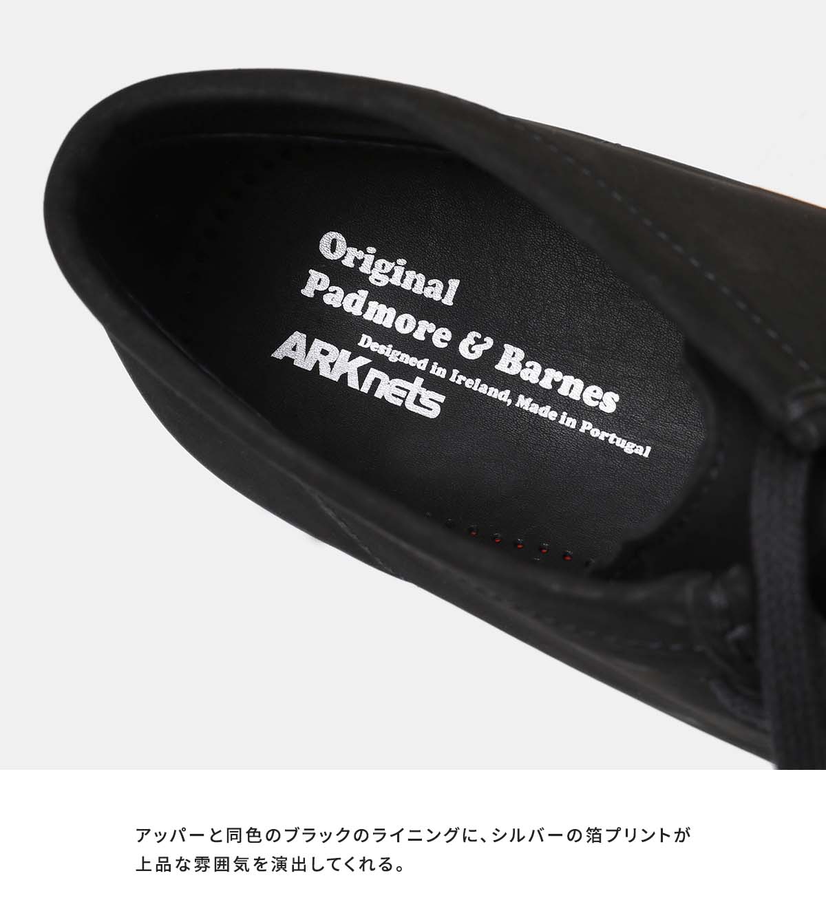 Padmore&Barnes / パドモア&バーンズ ： 【ONLY ARK】別注 P404