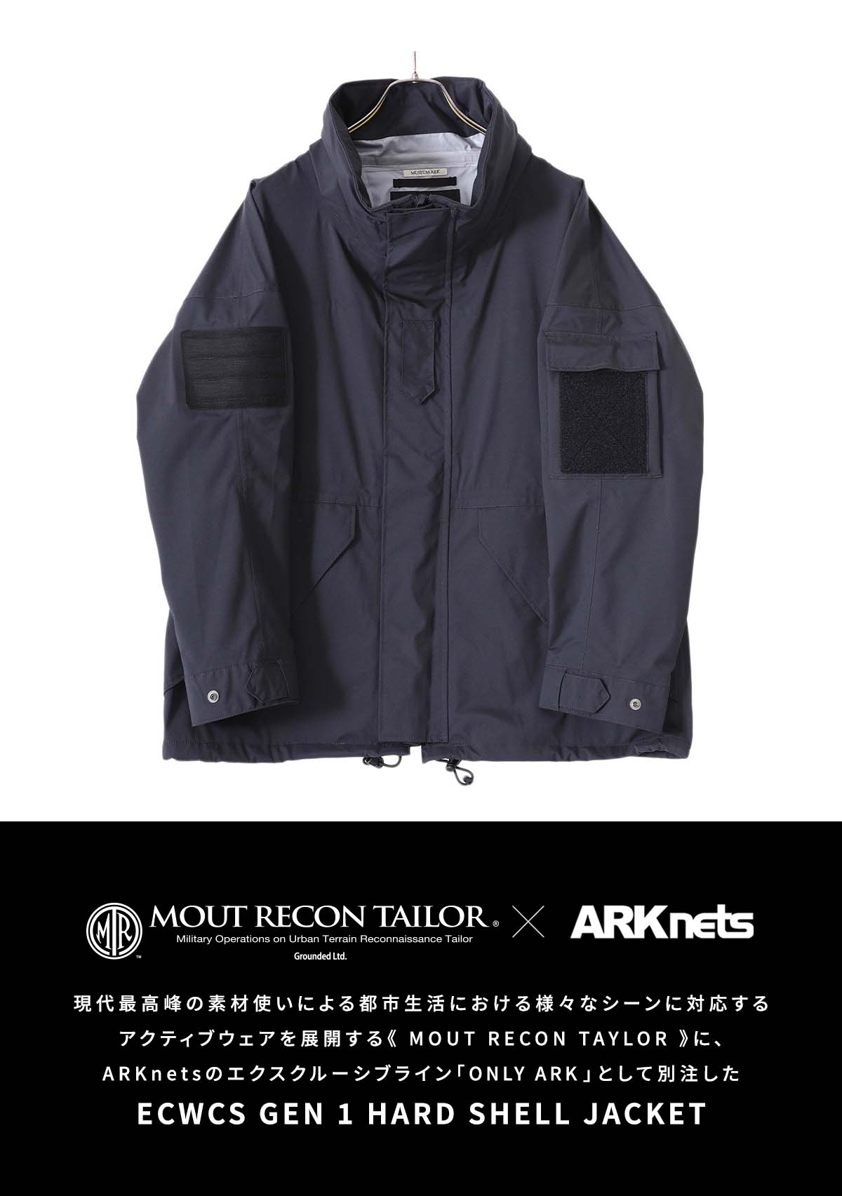 【P5倍】MOUT RECON TAILOR / マウトリーコンテーラー ： 【ONLY ARK】別注 ECWCS GEN1 HARD SHELL  JACKET ： ONLYARK-0-1025