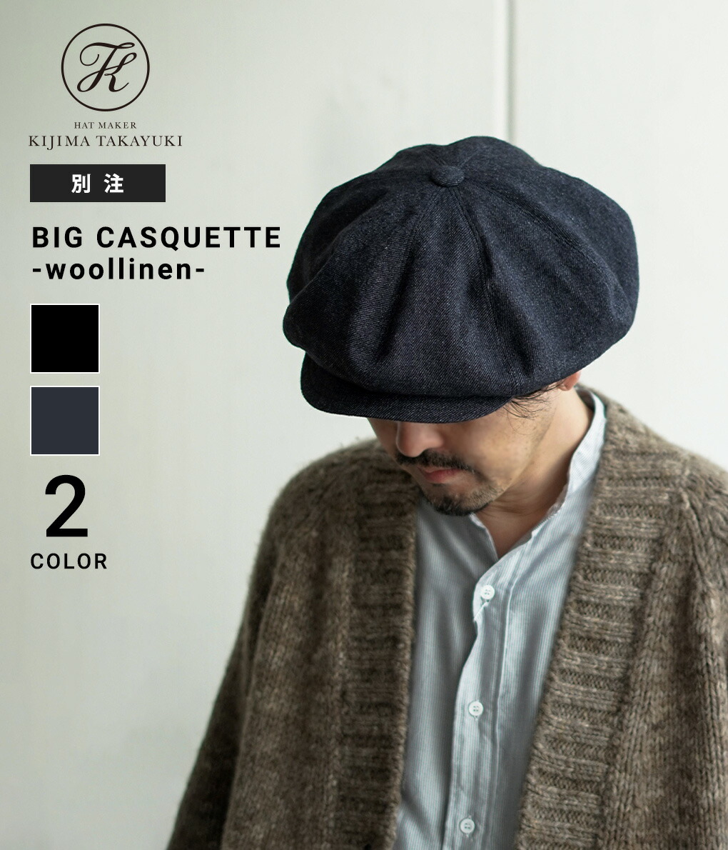 KIJIMA TAKAYUKI / キジマ タカユキ ： 【ONLY ARK】別注 BIG CASQUETTE -woollinen- ：  22202-RA