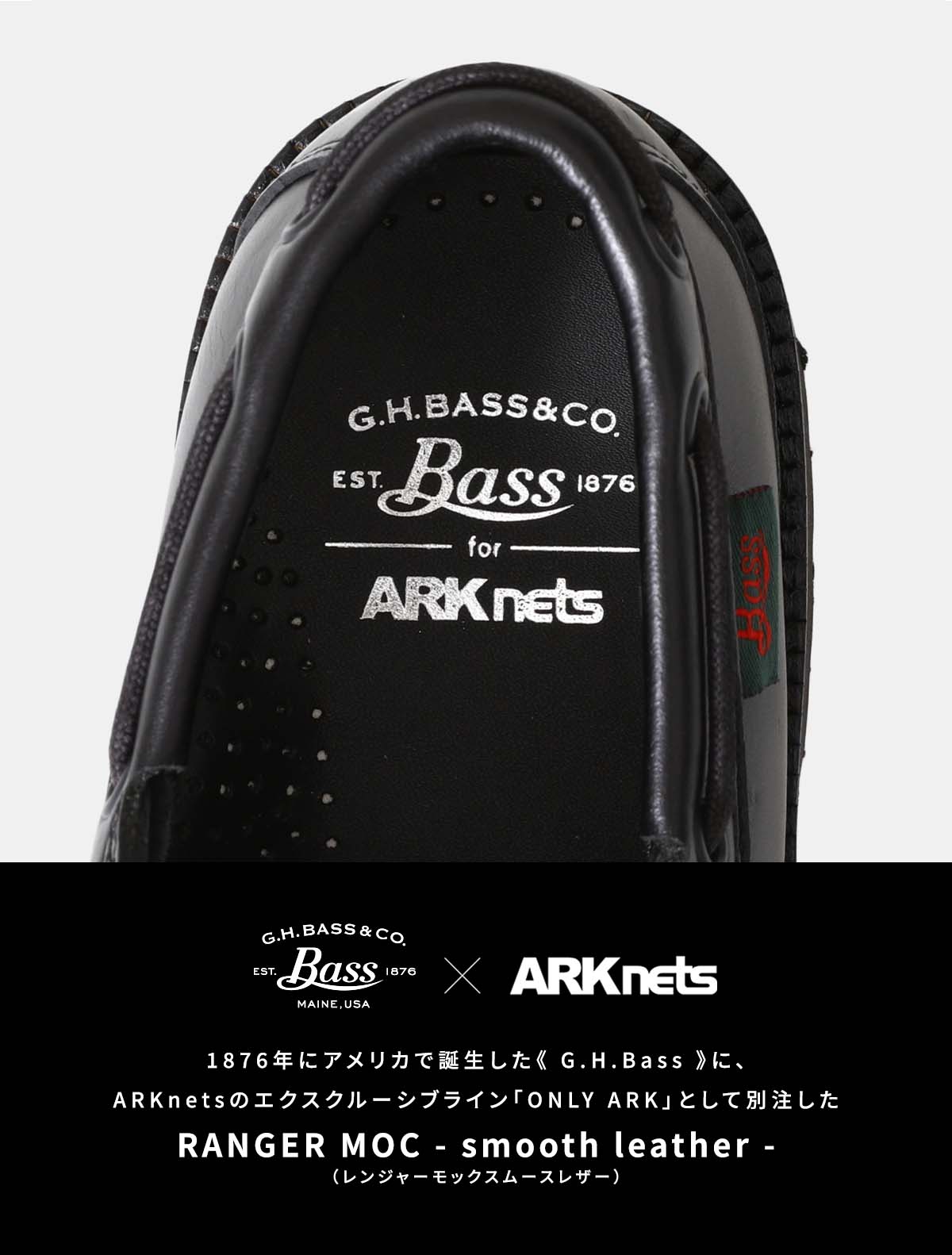 ARK NETS 別注 / G.H. Bass RANGER MOC imgrc0094777946.jpg