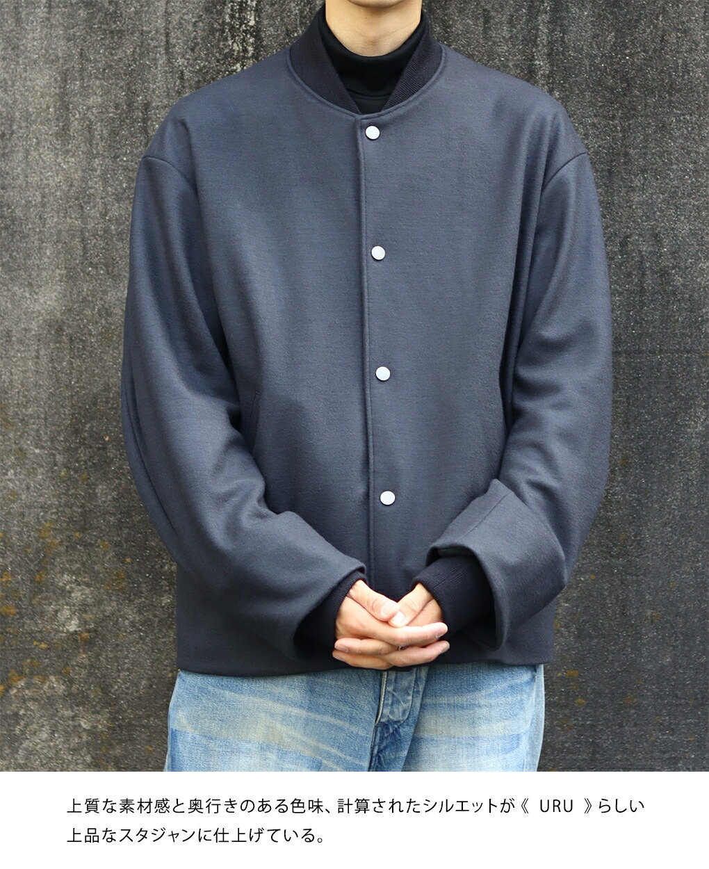 URU / ウル ： 【ONLY ARK】別注 WOOL PONCH - STADIUM JACKET