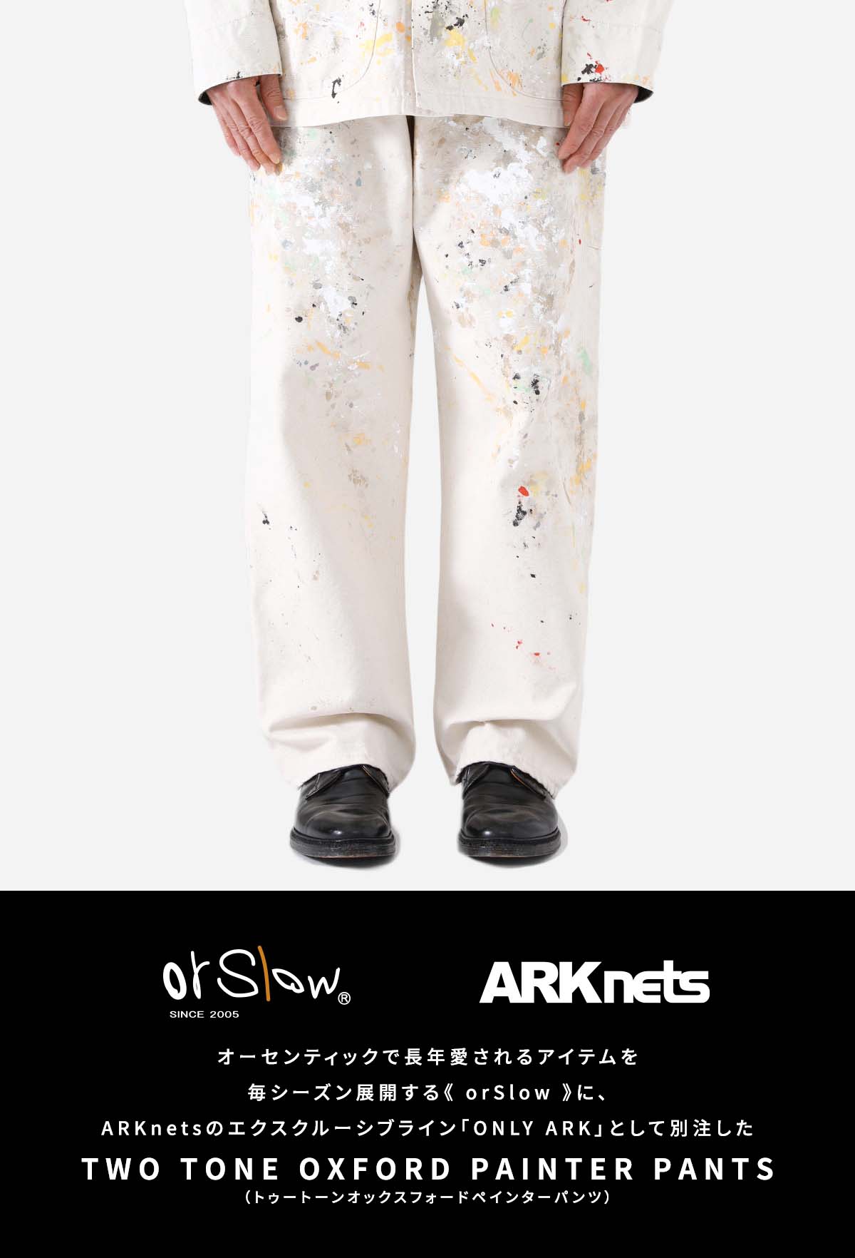 orSlow / オアスロウ ： 【ONLY ARK】別注 TWO TONE OXFORD PAINTER