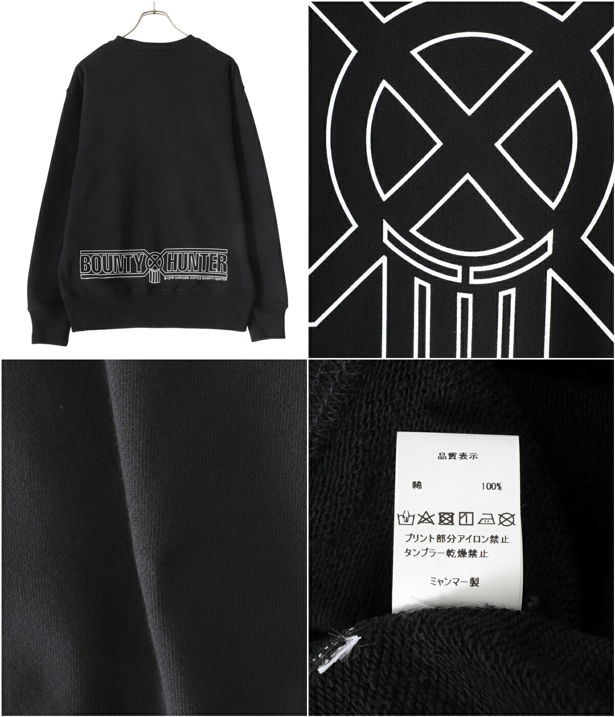 BxH LINE LOGO Crew Neck Sw | www.jarussi.com.br