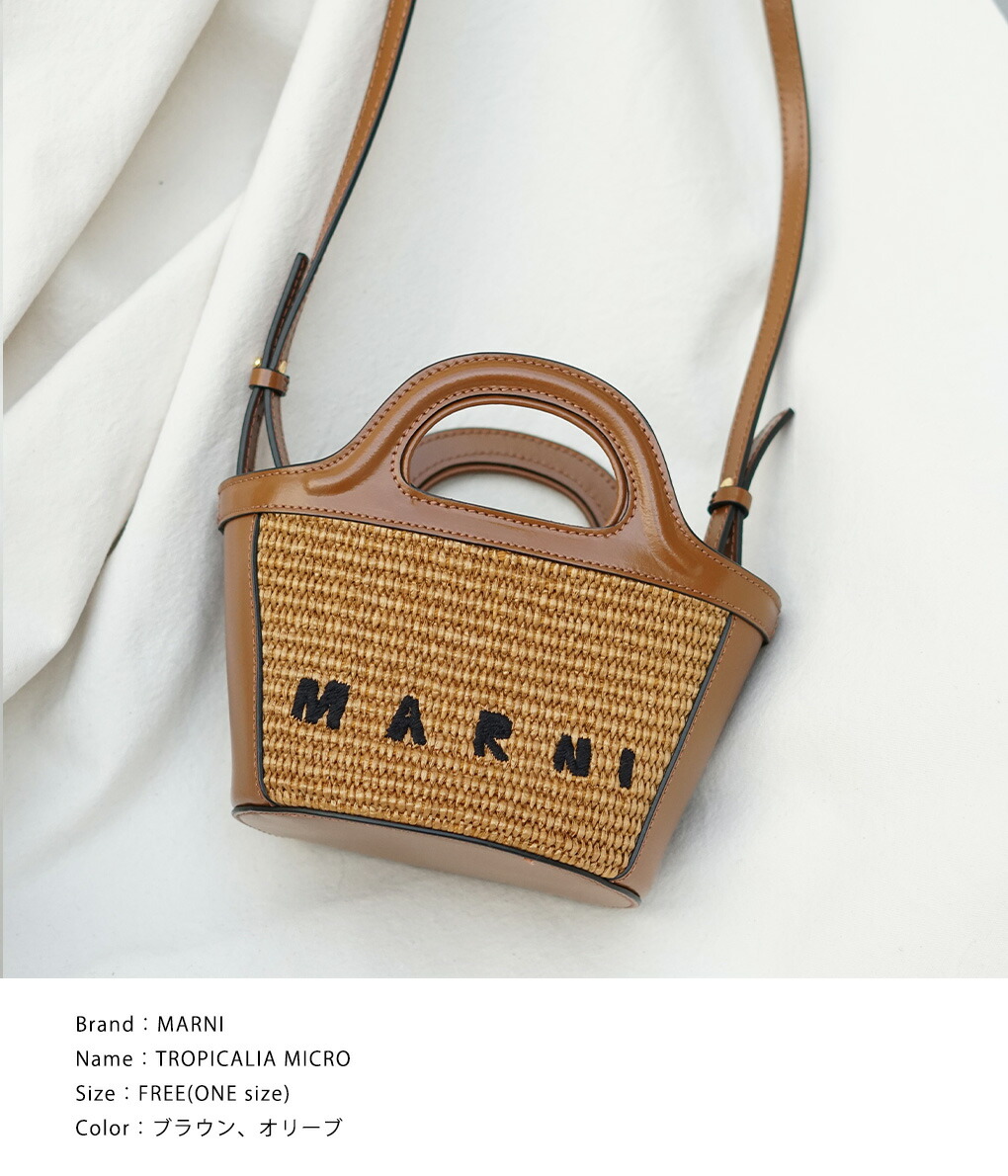 MARNI（マルニ） ： TROPICALIA MICRO / 全2色 ： BMMP0067Q0