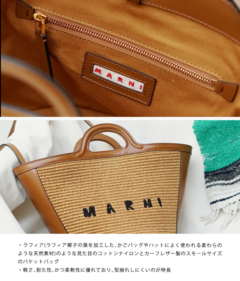 MARNI（マルニ） 【45%OFF】MARNI / マルニ ： TROPICALIA SMALL / 全2