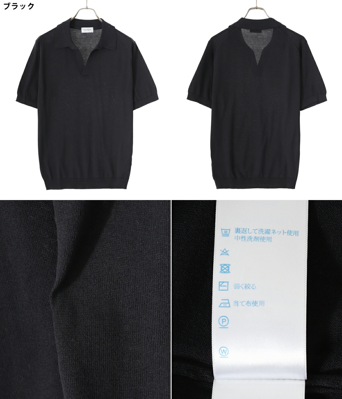 JOHN SMEDLEY 【15%OFF】JOHN / ジョンスメドレー ： SKIPPER