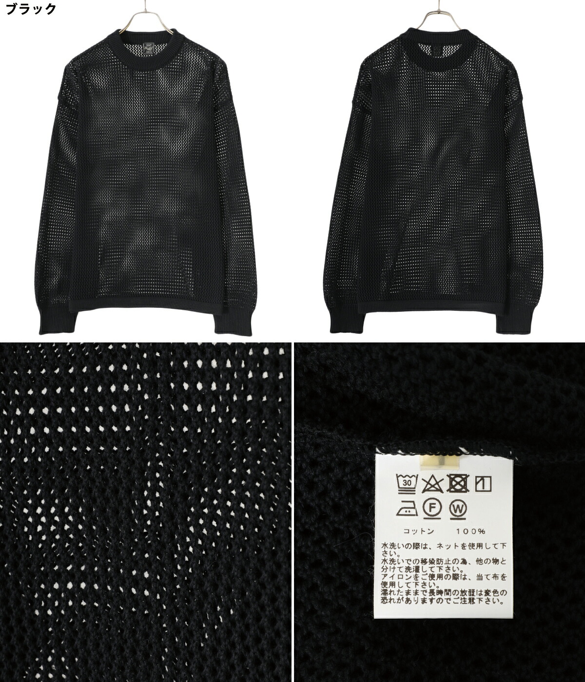 東洋エンタープライズ GOLD / ゴールド ： COTTON MESH KNIT CREW NECK