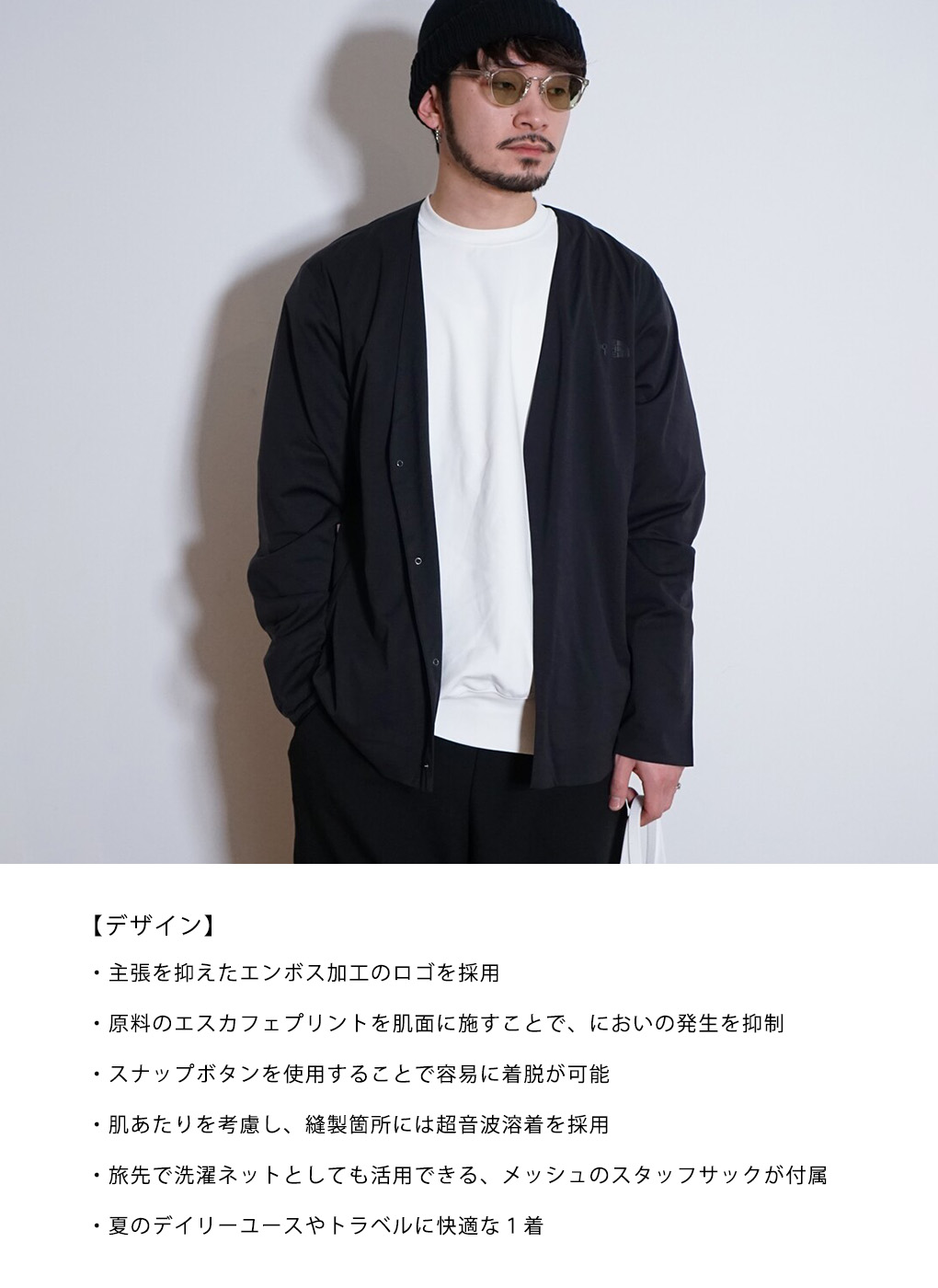 THE NORTH FACE / ザ ノースフェイス ： Tech Lounge Cardigan / 全2色