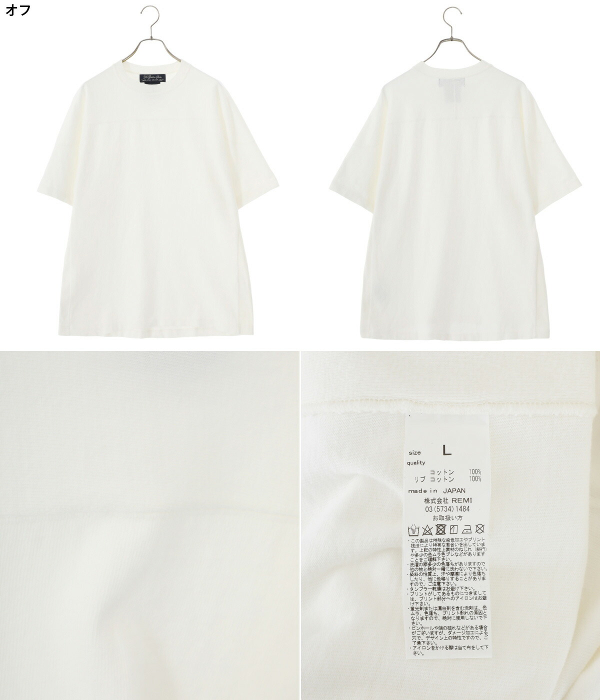 REMI RELIEF NAVY LABEL / レミレリーフ ネイビーレーベル ： 8/-天竺