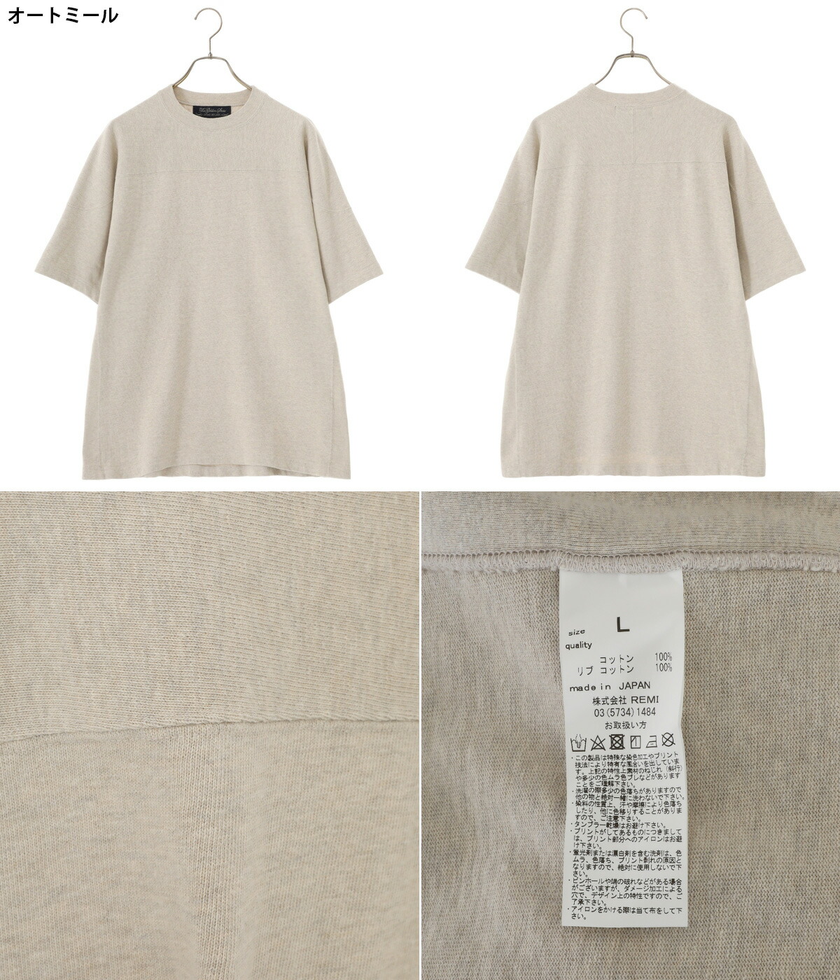 REMI RELIEF NAVY LABEL / レミレリーフ ネイビーレーベル ： 8/-天竺