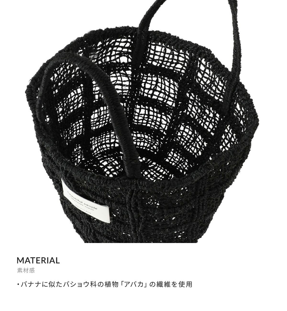 美品ビューティフルピープルabaca knitting totebag arknets_7325611953