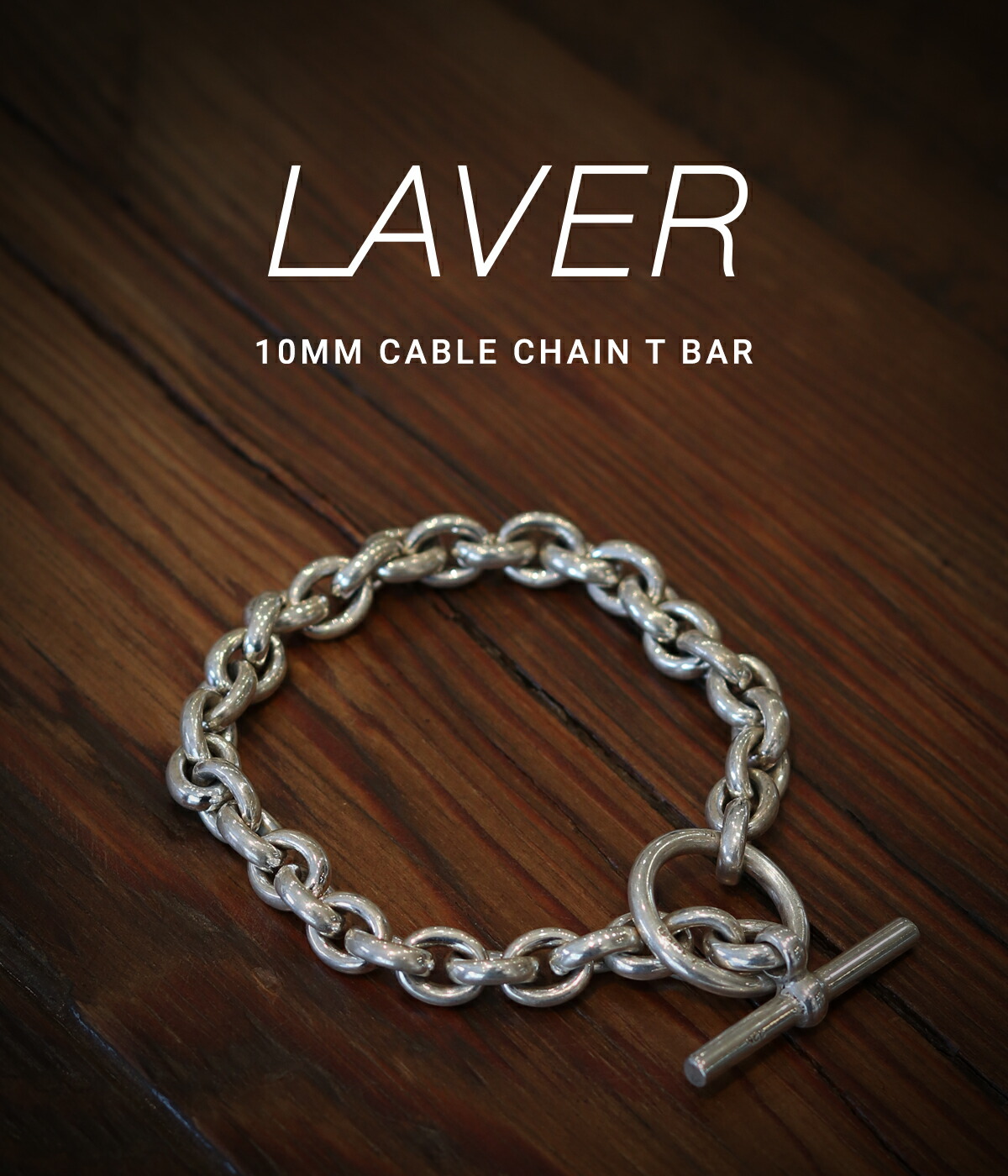 LAVER / ラバー ： 10MM CABLE CHAIN T BAR ： LAVER-NO-3