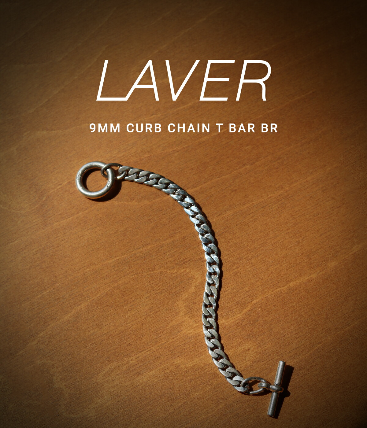 LAVER / ラバー ： 9MM CURB CHAIN T BAR BR ： LAVER-NO-19