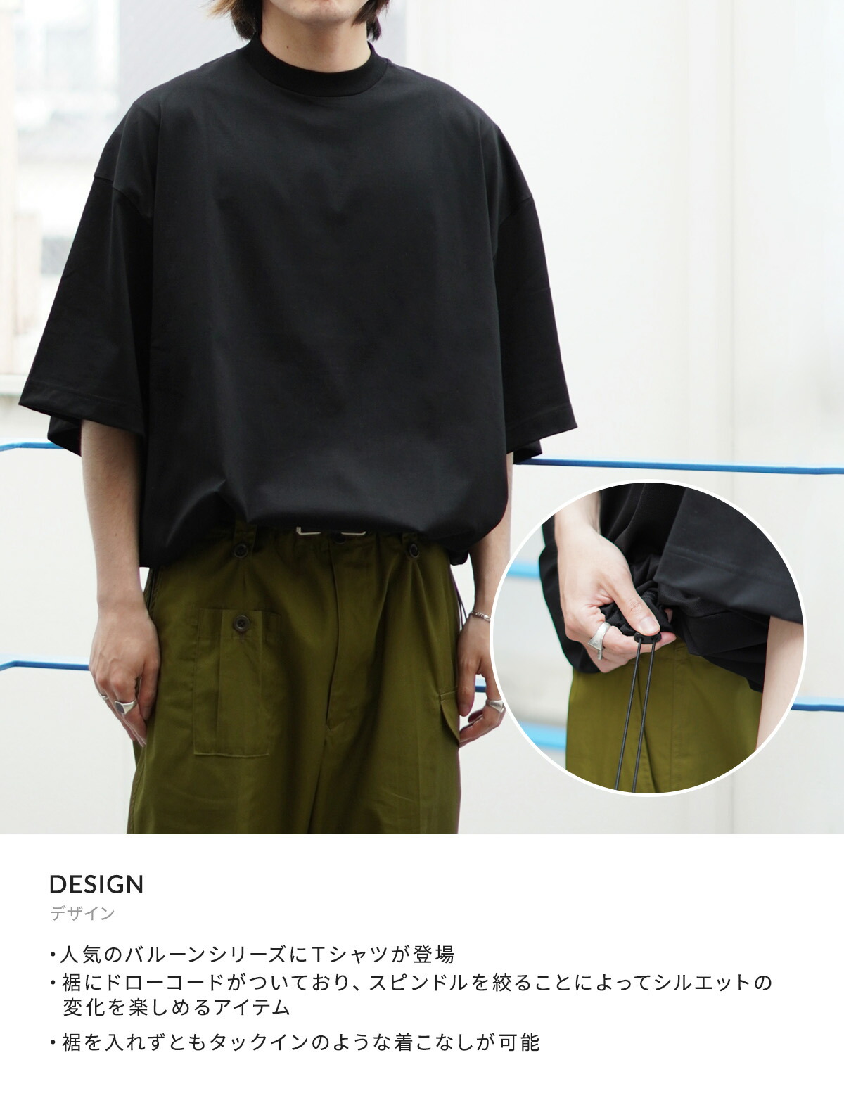 is-ness / イズネス ： BALLOON T SHIRT / 全4色 ： 31SSSH05-1