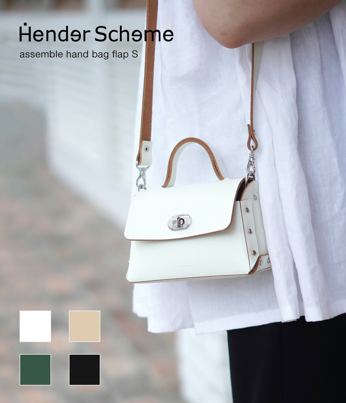 Hender Scheme / エンダースキーマ ： assemble hand bag flap S / 全5 