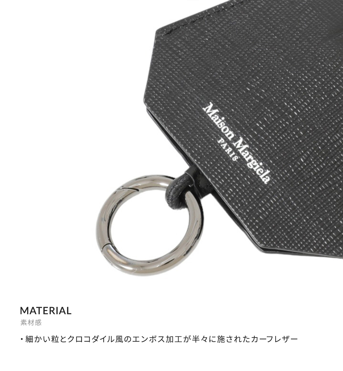 Maison Margiela / メゾン マルジェラ ： KEYRING / 全2色